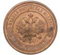 Монета 2 копейки 1915 года (Артикул K11-101981)