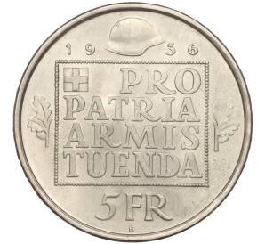 5 франков 1936 года Швейцария «Фонд вооружения Конфедерации» — Фото №1