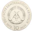 Монета 10 марок 1973 года Восточная Германия (ГДР) «75 лет со дня рождения Бертольта Брехта» (Артикул: K11-101997) — Фото №2