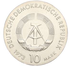 10 марок 1973 года Восточная Германия (ГДР) «75 лет со дня рождения Бертольта Брехта» — Фото №2
