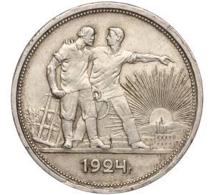 1 рубль 1924 года (ПЛ) — Фото №1