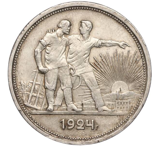 Монета 1 рубль 1924 года (ПЛ) (Артикул: K11-102010) — Фото №1