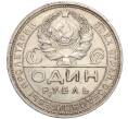 Монета 1 рубль 1924 года (ПЛ) (Артикул: K11-102010) — Фото №2