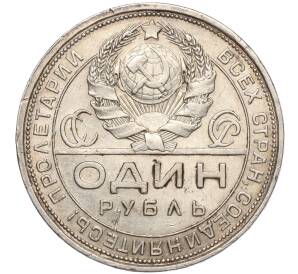 1 рубль 1924 года (ПЛ) — Фото №2