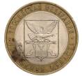 Монета 10 рублей 2006 года СПМД «Российская Федерация — Читинская область» (Артикул K11-102030)