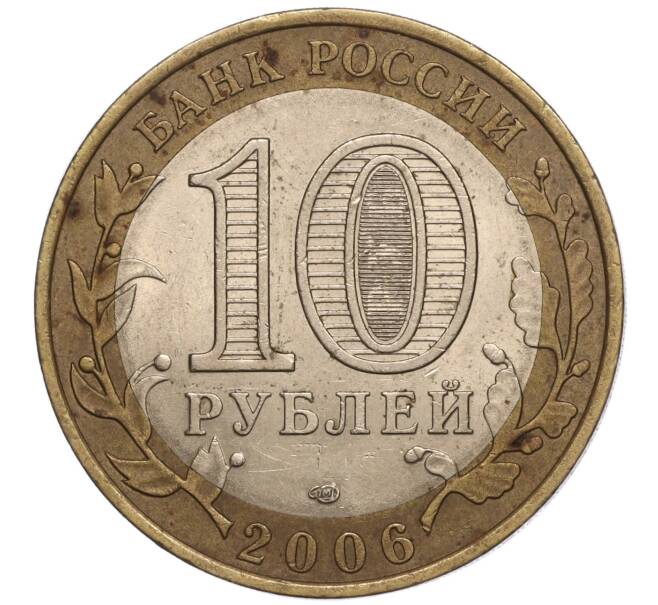 Монета 10 рублей 2006 года СПМД «Российская Федерация — Читинская область» (Артикул K11-102030)