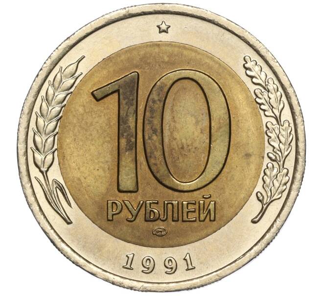 Монета 10 рублей 1991 года ЛМД (ГКЧП) (Артикул: M1-55586) — Фото №1