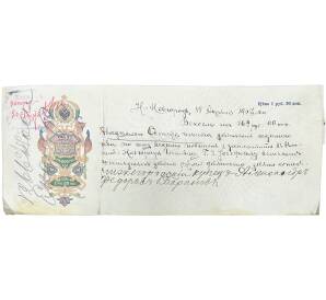 Вексель 1907 года на сумму 769 рублей 99 копеек Российская Империя (Нижний Новгород)