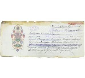 Вексель 1906 года на сумму 206 рублей 55 копеек Российская Империя (Нижний Новгород)