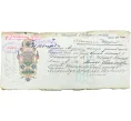 Вексель 1906 года на сумму 700 рублей Российская Империя (Нижний Новгород) (Артикул B1-11019)