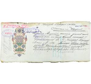 Вексель 1906 года на сумму 700 рублей Российская Империя (Нижний Новгород)