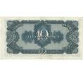 Банкнота 10 червонцев 1937 года (Артикул K11-102131)