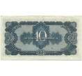 Банкнота 10 червонцев 1937 года (Артикул K11-102132)