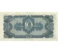 Банкнота 10 червонцев 1937 года (Артикул K11-102134)