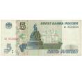 Банкнота 5 рублей 1997 года (Артикул K11-102139)