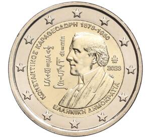 2 евро 2023 года Греция «150 лет со дня рождения Константина Каратеодори» — Фото №1