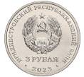 Монета 3 рубля 2023 года Приднестровье «615 лет городу Бендеры» (Артикул: M2-67926) — Фото №2