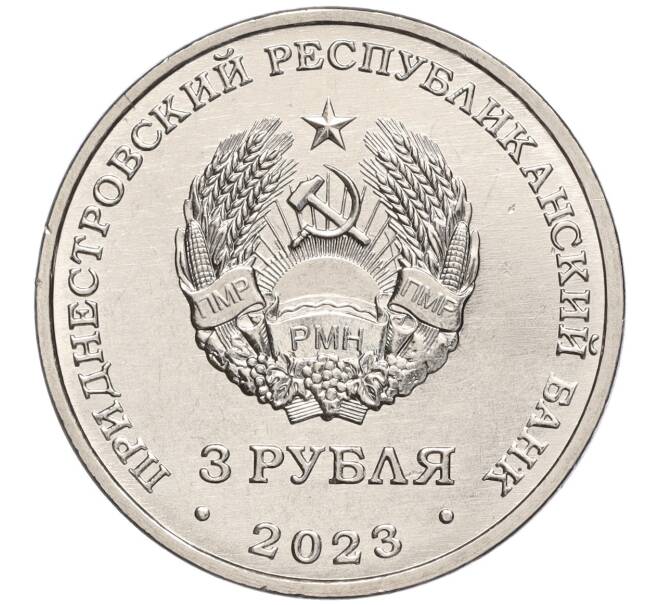 Монета 3 рубля 2023 года Приднестровье «615 лет городу Бендеры» (Артикул: M2-67926) — Фото №2