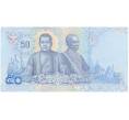 Банкнота 50 бат 2021 года Таиланд (Артикул B2-11663)