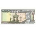 Банкнота 50000 риэлей 1998 года Камбоджа (Артикул B2-11665)