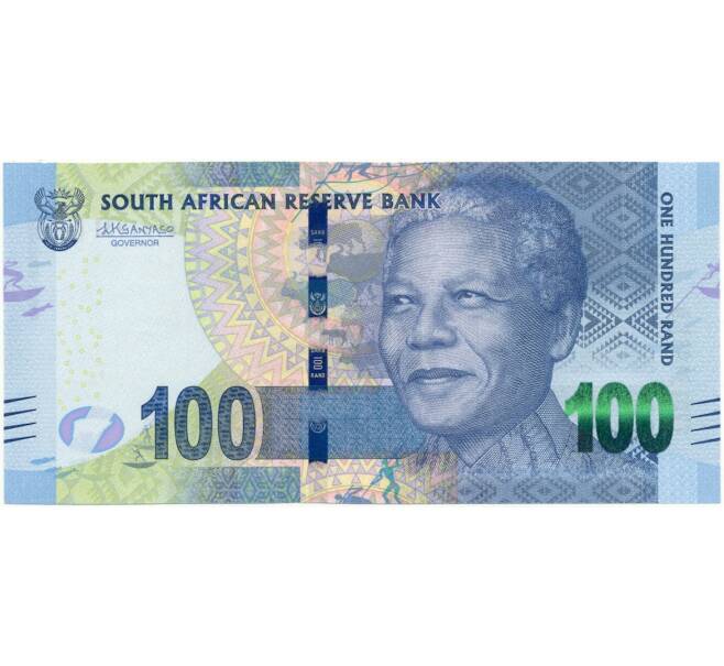 Банкнота 100 рэндов 2018 года ЮАР (Артикул: B2-11669) — Фото №1