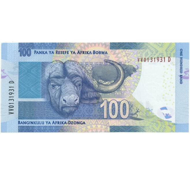 Банкнота 100 рэндов 2018 года ЮАР (Артикул: B2-11669) — Фото №2