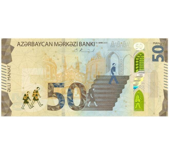 Банкнота 50 манат 2020 года Азербайджан (Артикул B2-11672)