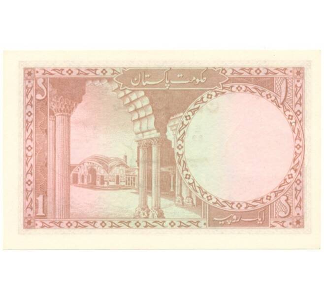 Банкнота 1 рупия 1973 года Пакистан (Артикул B2-11678)