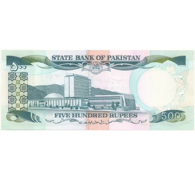 Банкнота 500 рупий 1986 года Пакистан (Артикул: B2-11681) — Фото №2