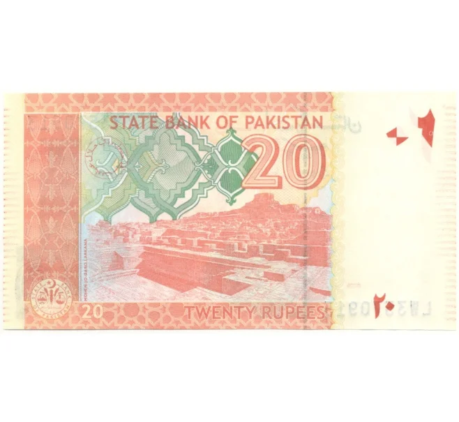 Банкнота 20 рупий 2022 года Пакистан (Артикул B2-11682)