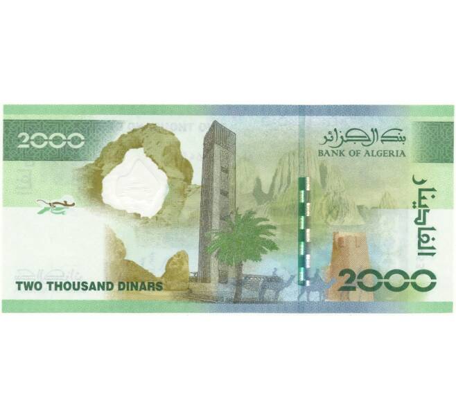 Банкнота 2000 динаров 2022 года Алжир (Артикул B2-11684)