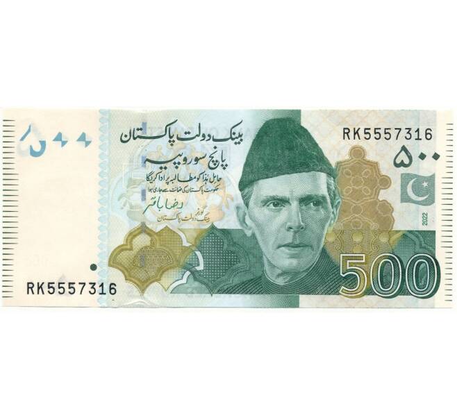 Банкнота 500 рупий 2022 года Пакистан (Артикул B2-11686)