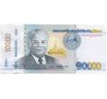 Банкнота 10000 риэлей 2020 года Камбоджа (Артикул B2-11687)