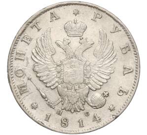 1 рубль 1814 года СПБ ПС — Фото №1