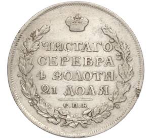 1 рубль 1814 года СПБ ПС — Фото №2