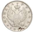 Монета 1 рубль 1818 года СПБ ПС (Артикул: M1-55638) — Фото №1