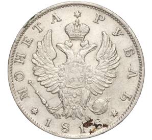 1 рубль 1818 года СПБ ПС — Фото №1