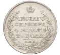 Монета 1 рубль 1818 года СПБ ПС (Артикул: M1-55638) — Фото №2
