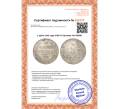 Монета 1 рубль 1841 года СПБ НГ (Артикул: M1-55639)