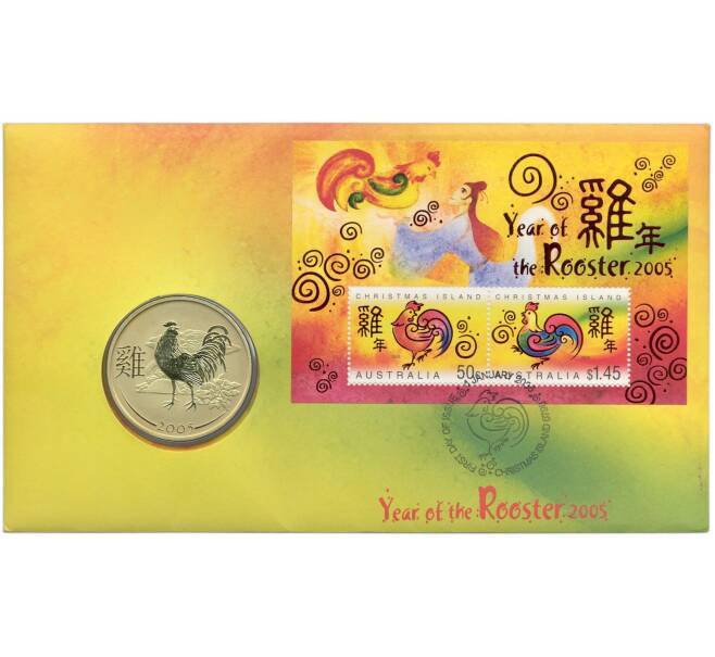 Монета 50 центов 2005 года Австралия «Китайский гороскоп — Год петуха» (в блистере) (Артикул M2-67938)
