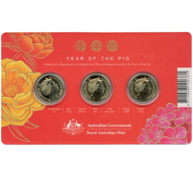 Годовой набор из 3 монет 2019 года Австралия «Год свиньи» (Артикул M3-1267)
