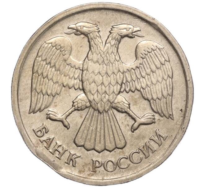 Монета 20 рублей 1992 года ЛМД Брак (Выкус) (Артикул K11-102373)