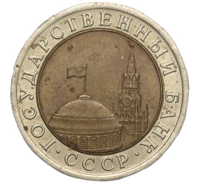 Монета 10 рублей 1991 года ЛМД (ГКЧП) (Артикул K11-102377)
