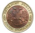 Монета 50 рублей 1992 года ЛМД (Артикул K11-102380)