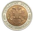 Монета 50 рублей 1992 года ЛМД (Артикул K11-102383)