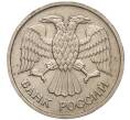 Монета 20 рублей 1992 года ММД (Артикул M1-55645)