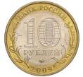 Монета 10 рублей 2009 года ММД «Российская Федерация — Еврейская автономная область» (Артикул: K11-102407) — Фото №2