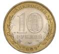 Монета 10 рублей 2009 года ММД «Российская Федерация — Еврейская автономная область» (Артикул: K11-102409) — Фото №2