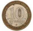 Монета 10 рублей 2005 года ММД «Российская Федерация — Орловская область» (Артикул: K11-102485) — Фото №2
