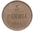 Монета 5 пенни 1915 года Русская Финляндия (Артикул K27-84135)